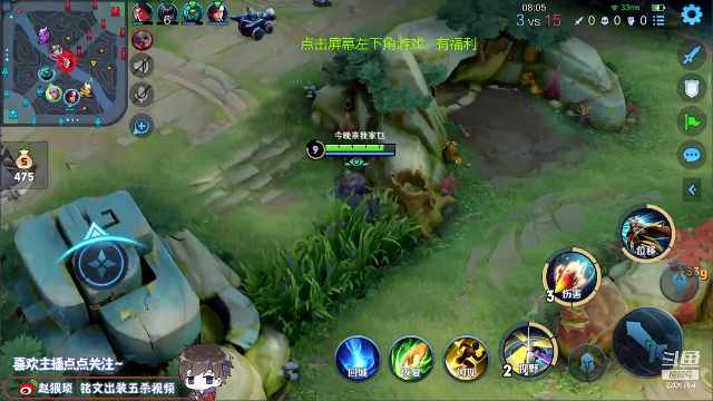 我在斗鱼看声优赵猥琐直播王者荣耀