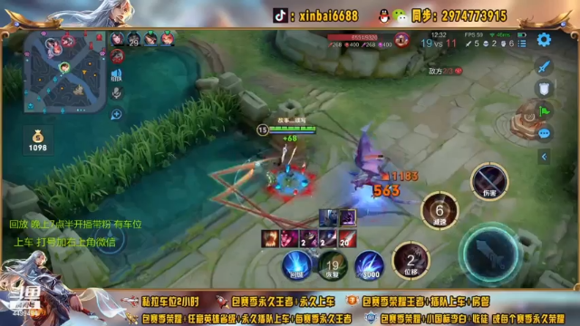 【2021-07-08 18点场】电竞信白丶：国服李白 巅峰教学屠杀