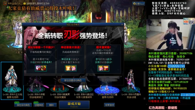 【2021-07-08 07点场】DNF木叶剑心：木叶:开服了 刃影走起 夏日走起