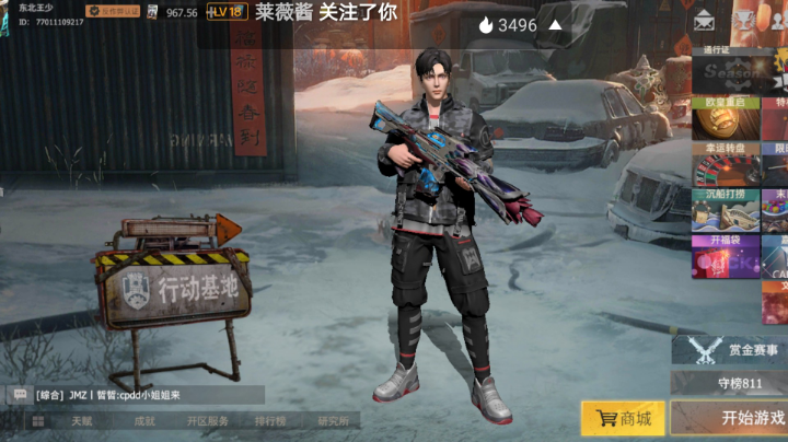 好玩