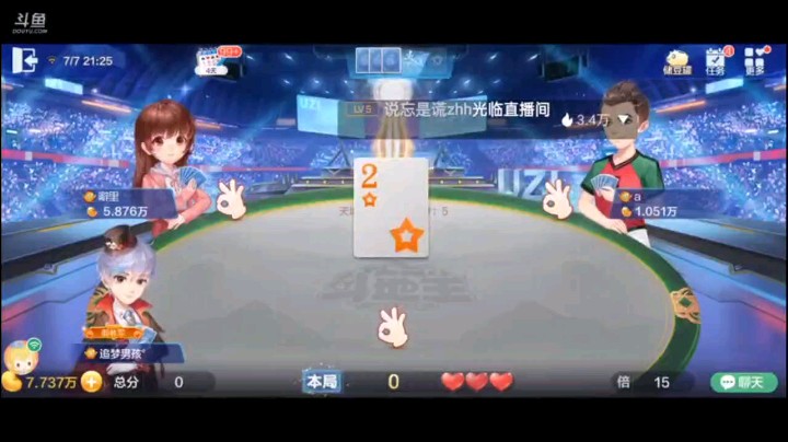 0707特辑，又是一把提前明牌杀死比赛这一局牌。就担心给我补差了，结果还好，两飞三炸的相当不错，提前明牌把这个牌干封顶了