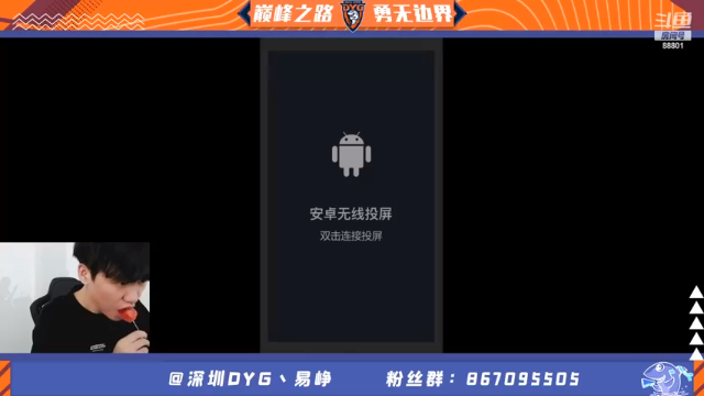 【2021-07-07 14点场】深圳DYG易峥：巅峰永无止境！！