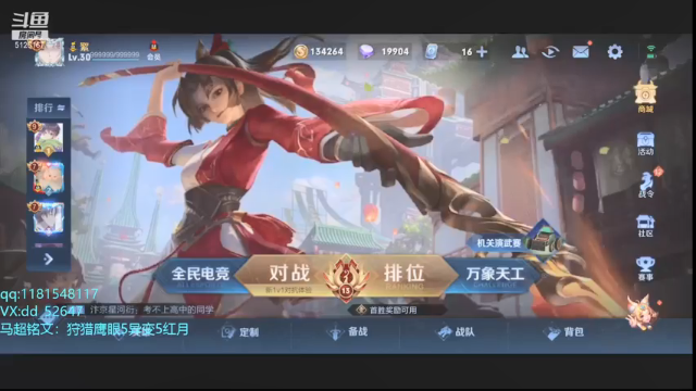 【2021-07-08 10点场】宇宙最强段某某：7月目标：国服马超！