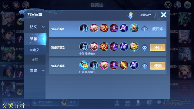 【王者荣耀】骚白的精彩时刻 20210708 21点场