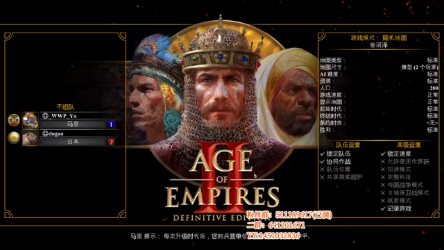 帝国时代猜火车Yo+ 帝国时代：主播无人能挡杀敌205人，成功拿下比赛胜利