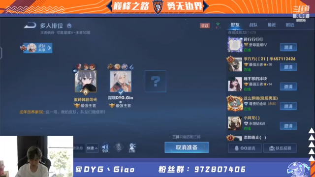 【2021-07-07 12点场】DYG丶Giao：巅峰赛嘎嘎乱送