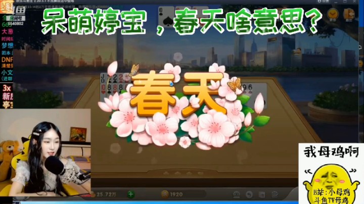 呆萌婷宝，春天啥意思？