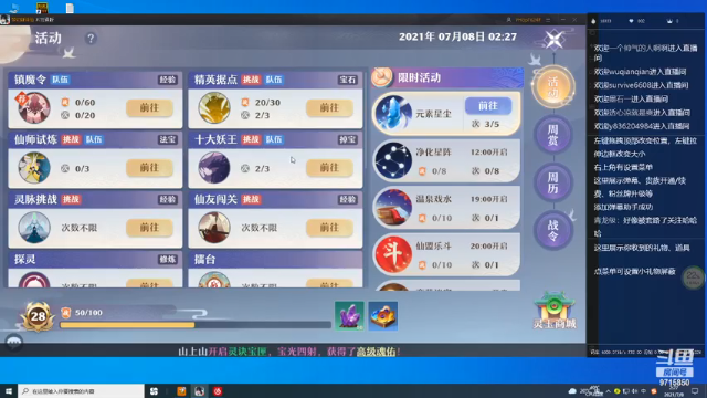 【2021-07-08 02点场】罩得柱666：大家一起来诛仙