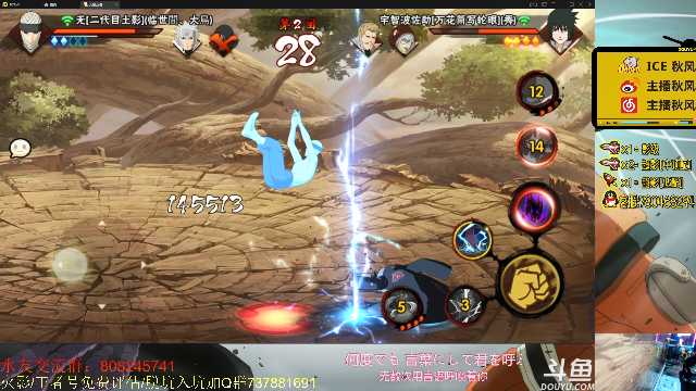 【火影忍者】ice秋风的精彩时刻 20210708 18点场