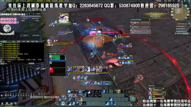 【2021-07-05 22点场】潇然刀刀：潇小然：霸蓬毒，霸刀竞技场教学