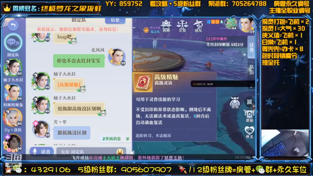 【2021-07-07 18点场】还在睡觉的命运：【梦幻新诛仙】帯肝一切！