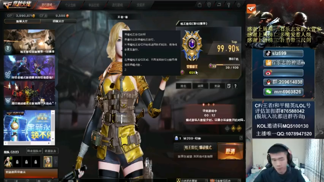 【2021-07-07 23点场】石乐志的神话m：爆破瞬狙谁看谁牛b