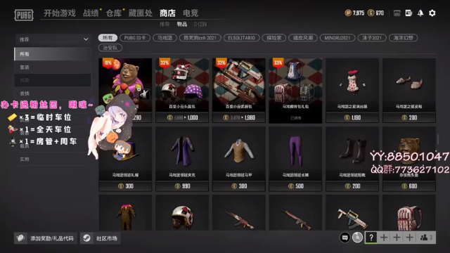 【2021-07-05 14点场】白狄嘟：小白:新手上路!pubg!我来了!