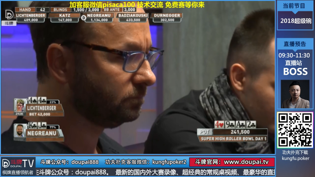 【棋牌娱乐】斗牌TV的精彩时刻 20210708 00点场