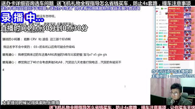 【2021-07-08 02点场】蒙奇你你你：斗鱼最专业车评人  在线直播