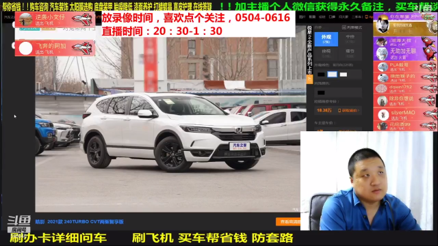 【汽车】九江008的精彩时刻 20210708 02点场