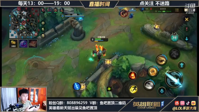 【2021-07-06 17点场】LOL手游大鸟：钻石局英雄海随便操作