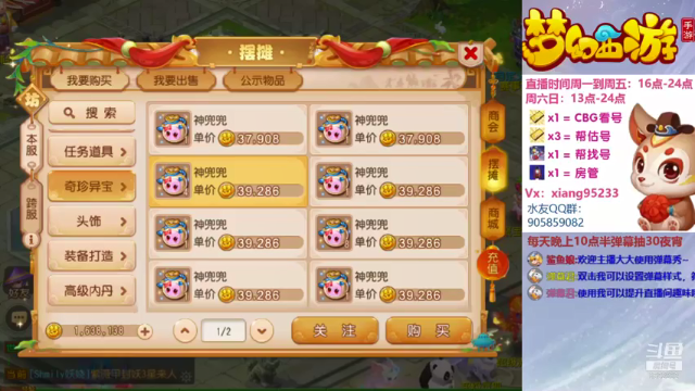 【2021-07-07 16点场】项95：连续开播的第500多天~