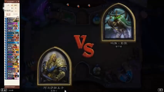 【炉石传说】竞技场-对阵潜行者快攻取胜。2-0
