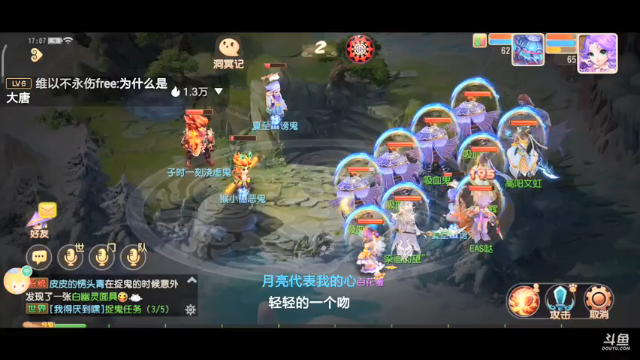【2021-07-05 17点场】EAS达：梦幻西游手游 ...0.0