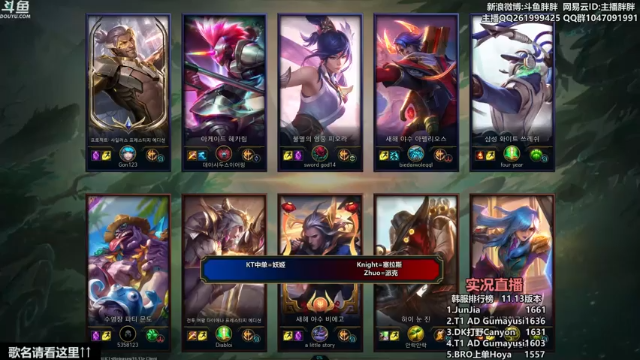 【2021-07-07 22点场】胖胖灬：胖胖OB：TES\EDG\RNG韩服开打