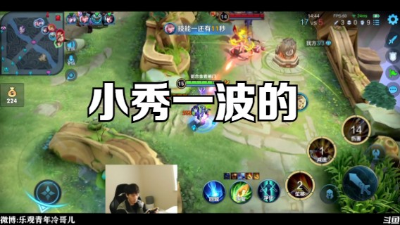 碰碰车小秀一波的