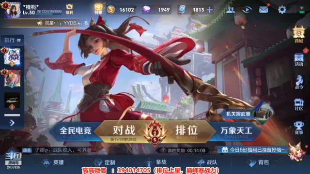 【2021-07-08 11点场】渝万高高吖：国服貂蝉   打会排位在打巅峰赛