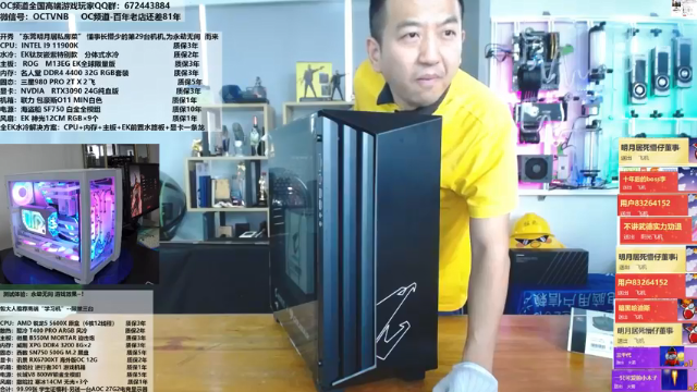 【2021-07-08 15点场】OC频道包大人：听说“永劫无间”这游戏有点意思！