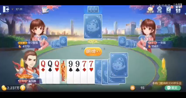 欢乐斗地主 炸k最大了