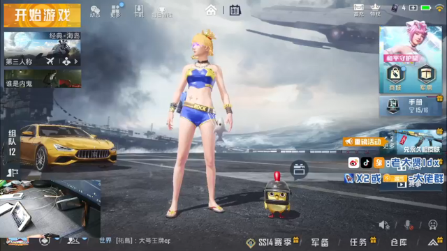 【2021-07-08 19点场】老大贤：1v4：带你看遍海岛上每个小姐姐