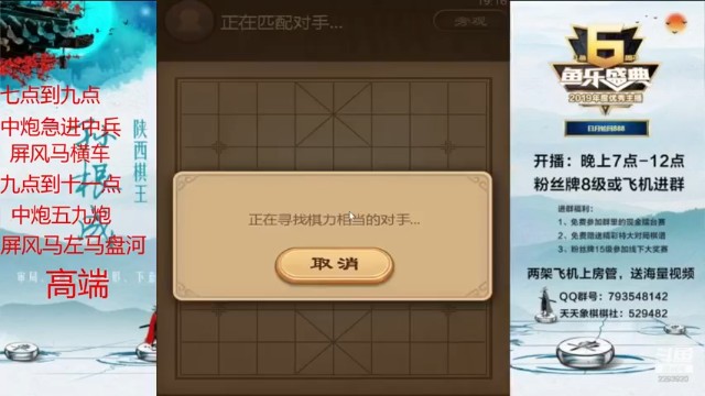 【日月轮回】中炮系列，刚才还感觉对方很轻松现在就没声了