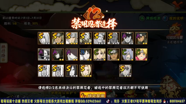 Kurozuka名超+火影忍者：2021-07-06 21点场第1段切条  成功拿下游戏胜利，有没有厉害点的对手，这也太没有挑战