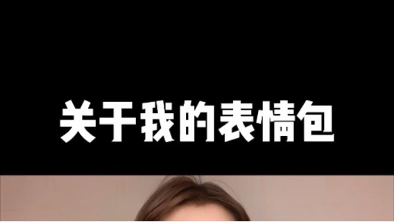 兄兄们，看我多贴心~你截到了吗？？