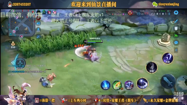【2021-07-08 00点场】仙景丶MY：专注露娜三十年，微信带粉专车