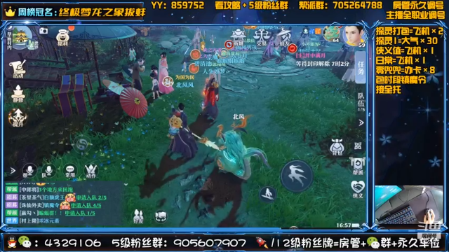 【2021-07-07 16点场】还在睡觉的命运：【梦幻新诛仙】帯肝一切！
