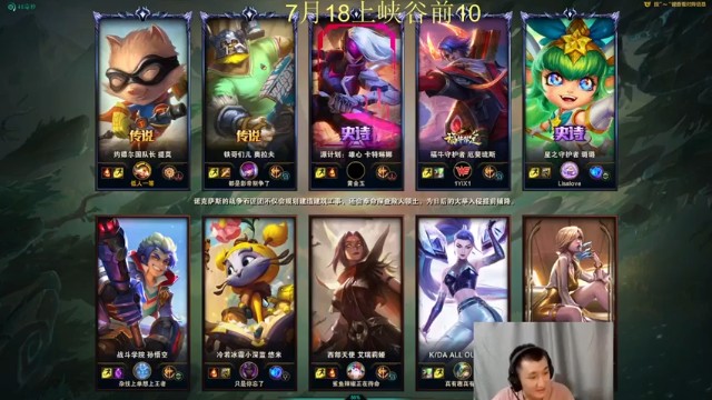 【恶霸提莫】2打1被小提莫双杀，会不会玩？