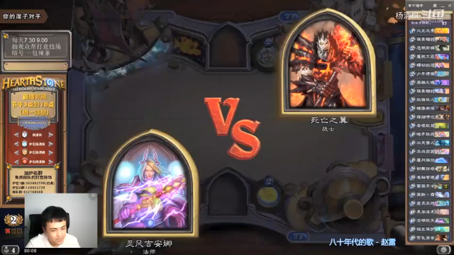 炉石杨清枫每日 ZY-420 竞技场法师 只因对手1血伏笔被我们1血翻盘