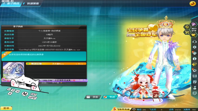 【2021-07-07 02点场】紫阳阿楠丶：排位大师~纯点改装来来来