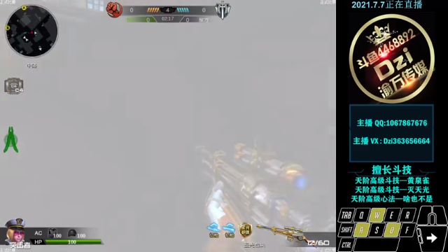 【2021-07-07 22点场】渝万丶Dzi：Dzi-.- : 请叫我全能战神！