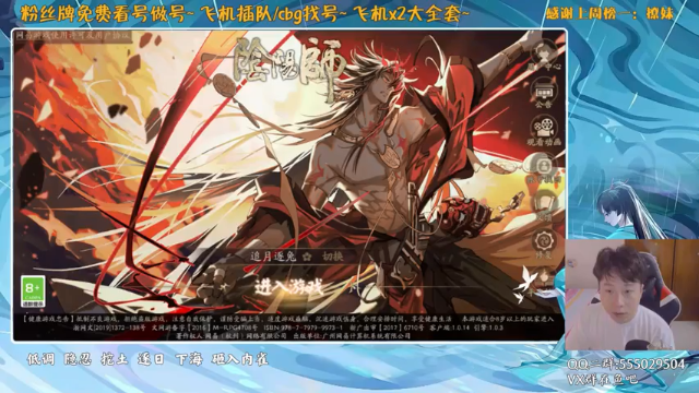 【2021-07-07 17点场】血墨丶：对萌新最友好的直播间