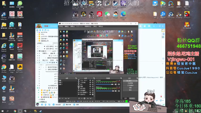 【2021-07-08 00点场】错觉老中医：【错觉】无偿帮观众上大师
