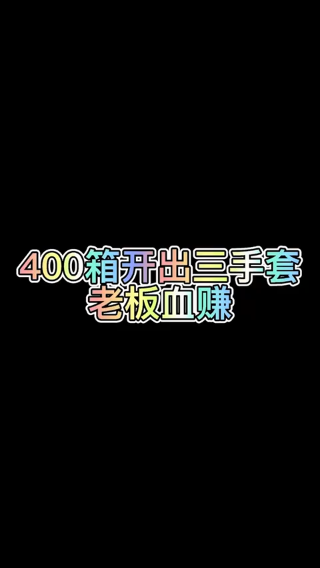 开出俩薄荷是什么体验