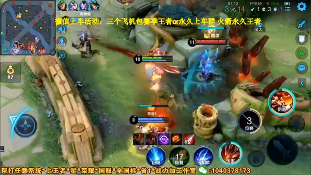 【2021-07-08 15点场】天涯yy丶：国服李元芳五排带粉 已带二十个王者