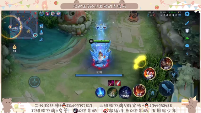【2021-07-07 20点场】O泡果奶1111：打下碰碰车然后巅峰赛