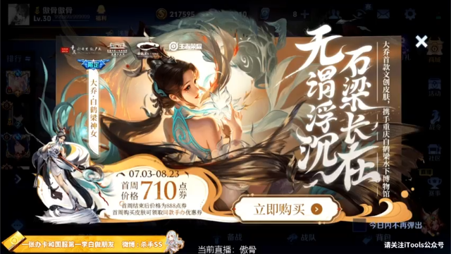 【2021-07-08 20点场】不可一世杀手：巅峰赛屠龙！