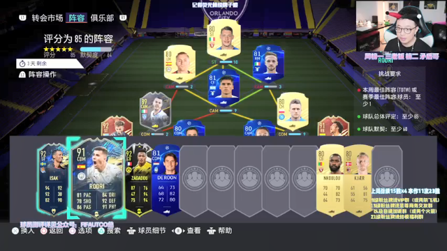 【2021-07-06 22点场】COCO花式FIFA：80+ 92+传奇升级都是您最爱的节目！