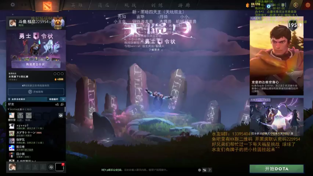 【2021-07-07 18点场】0o桂总o0：原子战争 剑指前五！8人桌有沙包位