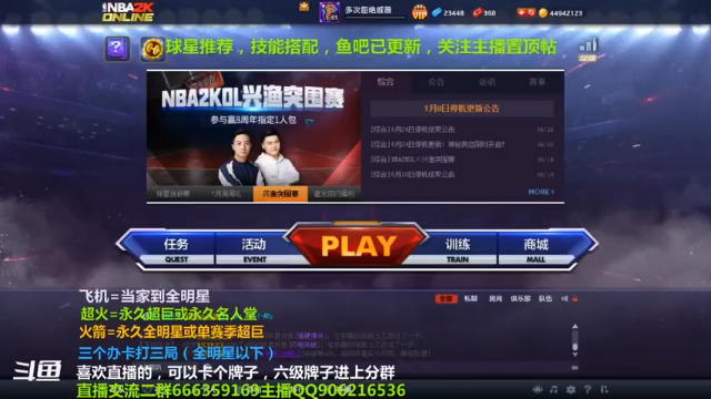 【2021-07-07 18点场】Life杜少：赛季末办卡上号，飞机全明星了