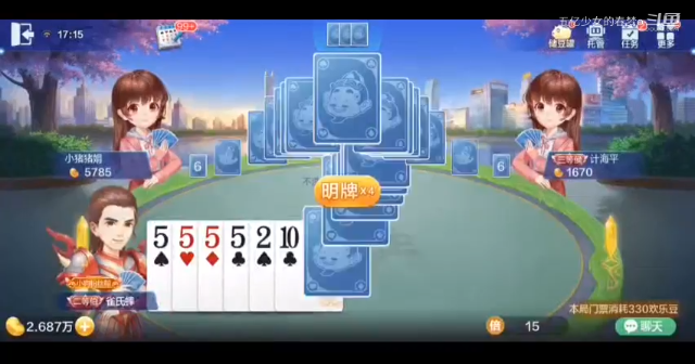 欢乐斗地主 都怂啦？