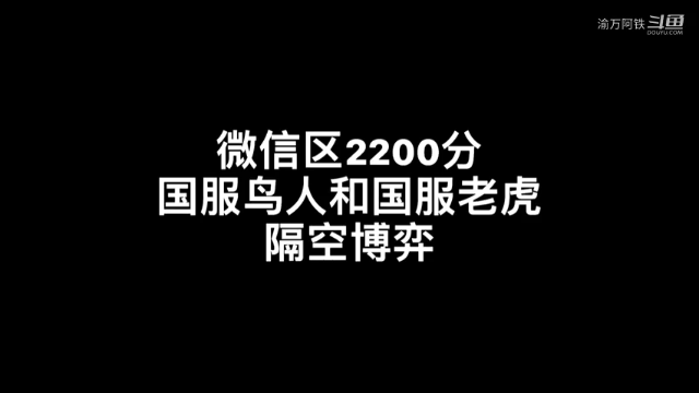 在微信区这种隔空博弈是日常操作#王者荣耀